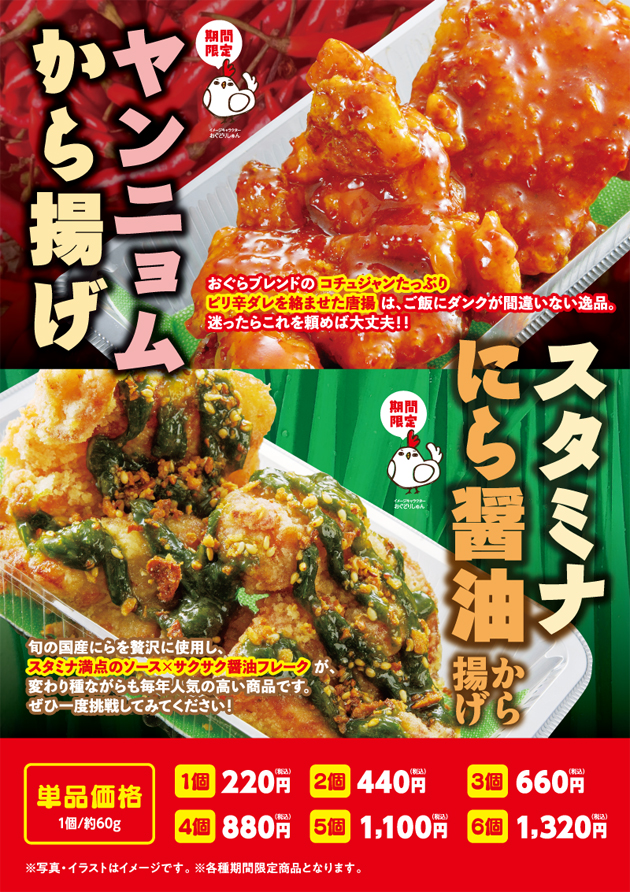 6月 期間限定メニュー