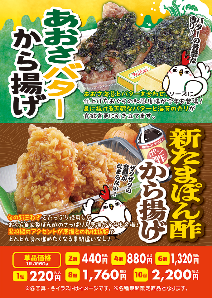 2月 期間限定メニュー