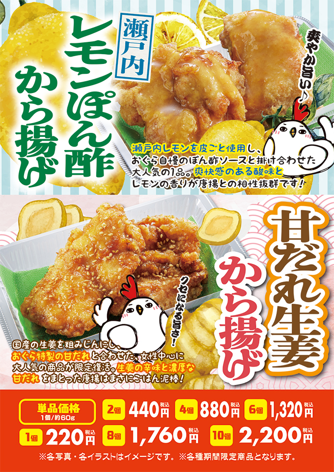 4月 期間限定メニュー